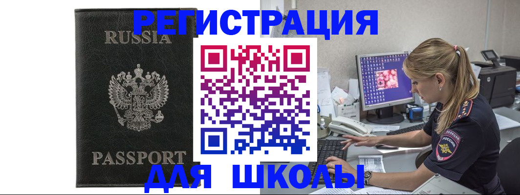 где прописаться в Темрюке